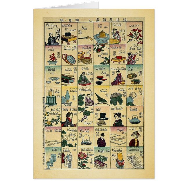 Melange van Engelse woorden door Tsunajima, Kameki (Voorkant)