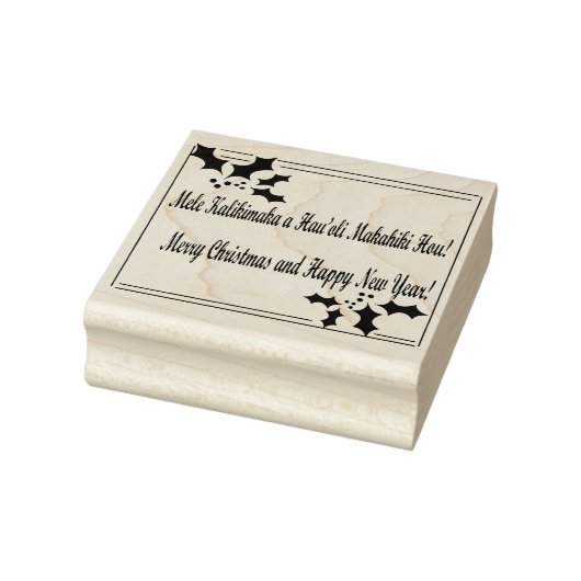 Mele Kalikimaka a Hau'oli Makahiki Hou stempel (Stempel)