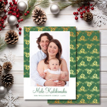 Mele Kalikimaka Hawaiian Tropical Photo Card