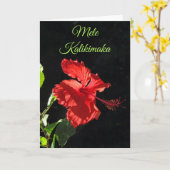 Mele Kalikimaka Kaart (Gele Bloem)