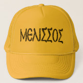 Melissus van Samos Trucker Pet (Voorkant)