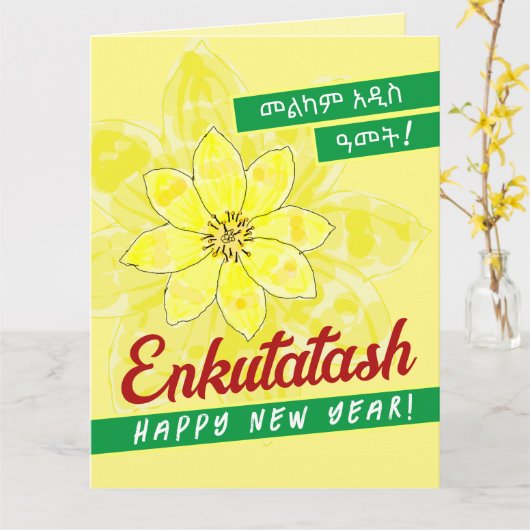 Melkam Addis Amet in het Amhaars Kaart (Gele Bloem)