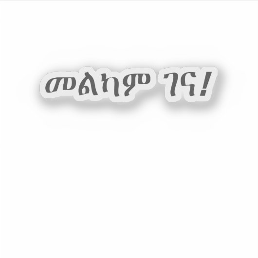 Melkam Gena Ethiopische Kerstmis Sticker (Voorkant)