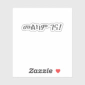 Melkam Gena Ethiopische Kerstmis Sticker (Vel)