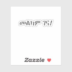 Melkam Gena Ethiopische Kerstmis Sticker