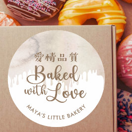 Melted Chocolate Watercolor Baked with Love Ronde Sticker