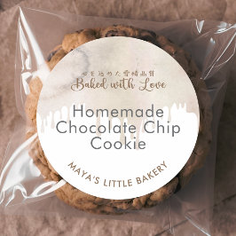 Melted Chocolate Watercolor Bakery Product Name Ronde Sticker