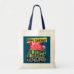 Meme grappige russische uitspraak van dokter Nerve Tote Bag
