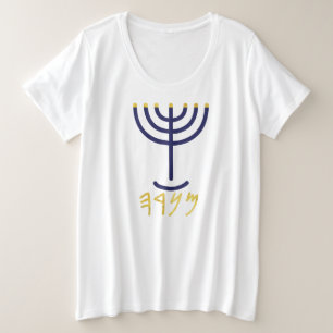 Menorah Dames T-shirt Navy Gold