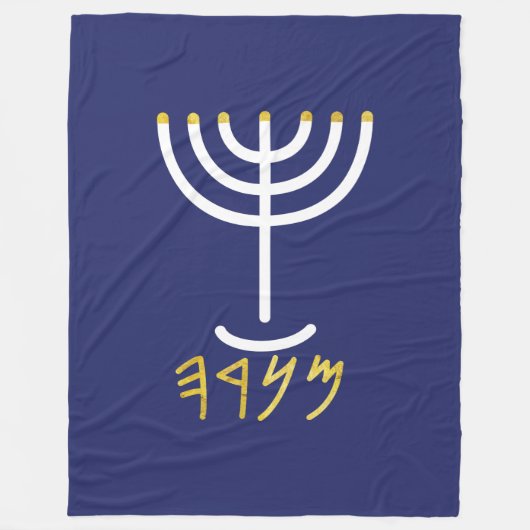 Menorah Fleece Deken (Voorkant)