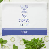 Menorah Jewish Al Netilat Yadayim Handwashing Theedoek (Gevouwen)