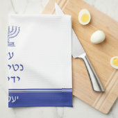 Menorah Jewish Al Netilat Yadayim Handwashing Theedoek (Quarter Fold)