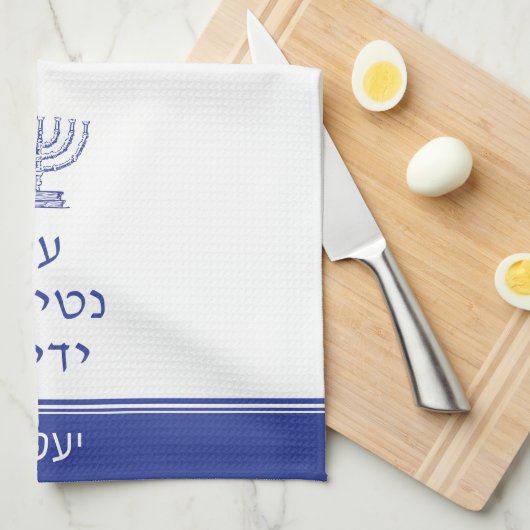 Menorah Jewish Al Netilat Yadayim Handwashing Theedoek (Quarter Fold)