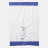 Menorah Jewish Al Netilat Yadayim Handwashing Theedoek (Verticaal)