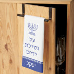 Menorah Jewish Al Netilat Yadayim Handwashing Theedoek<br><div class="desc">"Al Netilat Yadayim",  "Gepersonaliseerde aangepaste Hebreeuwse tekst",  "Aangepaste persoonlijke ivrit-naam",  "Donker marineblauw en wit",  "Joodse handdoek wassen",  "Judaïsme handenwassen Israëlische handdoeken",  "Israël Judaica-letters",  "Aanpasbare achternaam",  "Hanukkah Intilat Yadaim",  "Menorah Menora-symbool"</div>