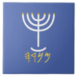 Menorah Paleo Hebrew Tegeltje<br><div class="desc">Menorah Paleo Hebrew lettering. Personalize by adding your own name. To make this your own design 'Click to Customize Further' ... of 'Transfer this design' to print the same design onto a different product. Where does the Menorah als from? It comes from the Bible, in the book of Exodus, chapter...</div>