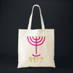 Menorah Tote Bag<br><div class="desc">Afzonderlijk vertegenwoordigen de letters: Menorah: Mem, Nun, Resh, Hey Mem - Chaos Mighty Blood Nun - Continue Heir Son Resh - First Top Beginning Hey - Kijk Breath Exo 25:31 en gij zult een kaars van zuiver goud maken: van geslagen werk moet de kandelaar gemaakt worden: zijn schacht en zijn...</div>