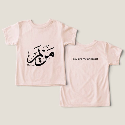 MERIEM NAAM IN ARABISCHE KALLIGRAFIE, مريم (Ontwerp Voorkant & Achterkant)