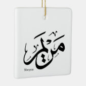MERIEM NAAM IN ARABISCHE KALLIGRAFIE, مريم KERAMISCH ORNAMENT (Rechts)
