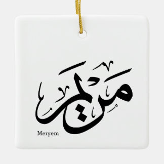 MERIEM NAAM IN ARABISCHE KALLIGRAFIE, مريم KERAMISCH ORNAMENT