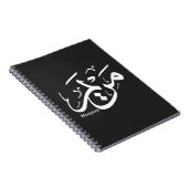 MERIEM NAAM IN ARABISCHE KALLIGRAFIE, مريم NOTITIEBOEK (Rechterzijde)