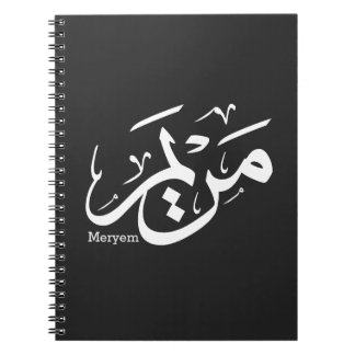 MERIEM NAAM IN ARABISCHE KALLIGRAFIE, مريم NOTITIEBOEK