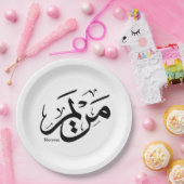 MERIEM NAAM IN ARABISCHE KALLIGRAFIE, مريم PAPIEREN BORDJE (Feest)