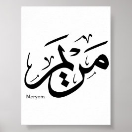 MERIEM NAAM IN ARABISCHE KALLIGRAFIE, مريم POSTER