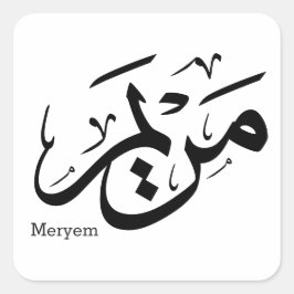 MERIEM NAAM IN ARABISCHE KALLIGRAFIE, مريم VIERKANTE STICKER