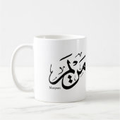 MERIEM NAME IN ARABIC CALLIGRAPHY, مريم  KOFFIEMOK (Links)
