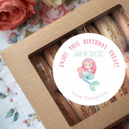 Mermaid Birthday Treat Watercolor Ronde Sticker