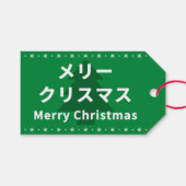 MERRY CHRISMAS in Katakana Cadeaulabel (Voorkant (Horizontaal))