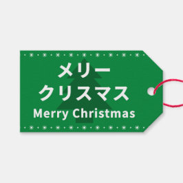 MERRY CHRISMAS in Katakana Cadeaulabel