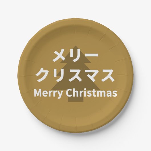 MERRY CHRISMAS in Katakana Papieren Bordje (Voorkant)
