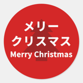 MERRY CHRISMAS in Katakana Ronde Sticker