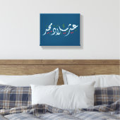 Merry Christmas (Arabic) Canvas Afdruk (Insitu (Slaapkamer))