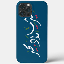 Merry Christmas (Arabic) Case-Mate iPhone Case