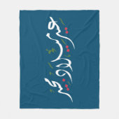 Merry Christmas (Arabic) Fleece Deken (Voorkant)