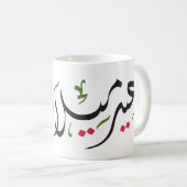 Merry Christmas (Arabic) Koffiemok (Voorkant rechts)