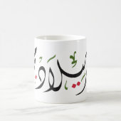 Merry Christmas (Arabic) Koffiemok (Center)