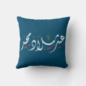 Merry Christmas (Arabic) Kussen (Achterkant)