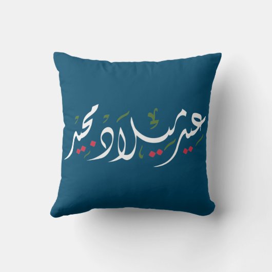 Merry Christmas (Arabic) Kussen (Achterkant)