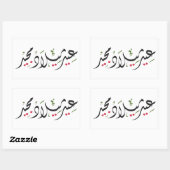 Merry Christmas (Arabic) Rechthoekige Sticker (Vel)