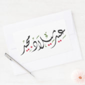 Merry Christmas (Arabic) Rechthoekige Sticker (Envelop)