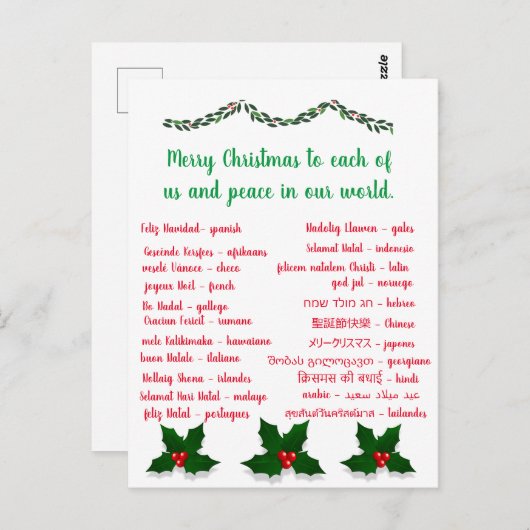 MERRY CHRISTMAS BRIEFKAART (Voorkant / Achterkant)