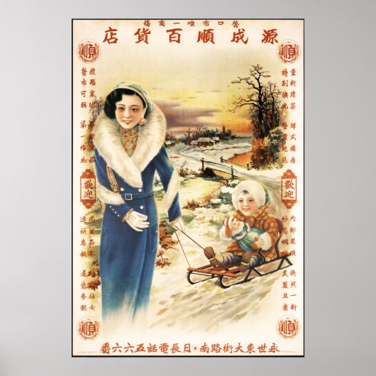 MERRY CHRISTMAS CELEBRATION Old Shanghai Chinese Poster (Voorkant)