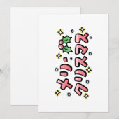 Merry Christmas (Japanese) Feestdagenkaart (Voorkant / Achterkant)