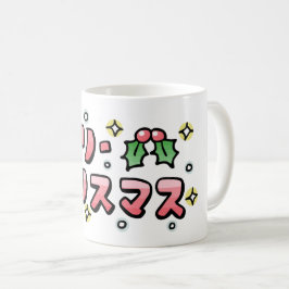 Merry Christmas (Japanese) Koffiemok