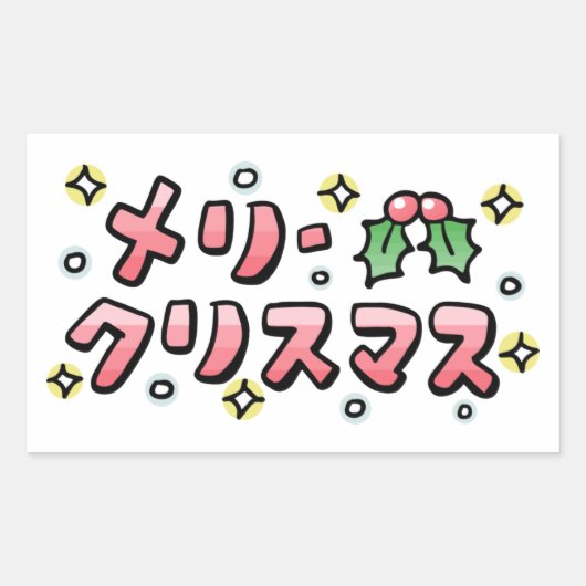 Merry Christmas (Japanese) Rechthoekige Sticker (Voorkant)