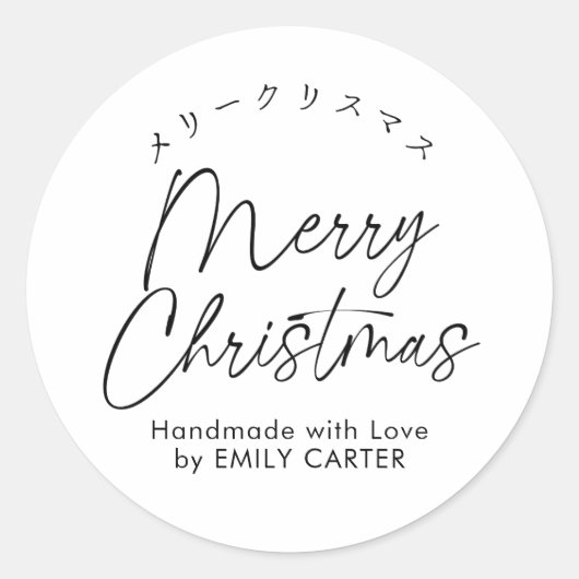 Merry Christmas Minimal Simple Script Kalligrafie Ronde Sticker (Voorkant)